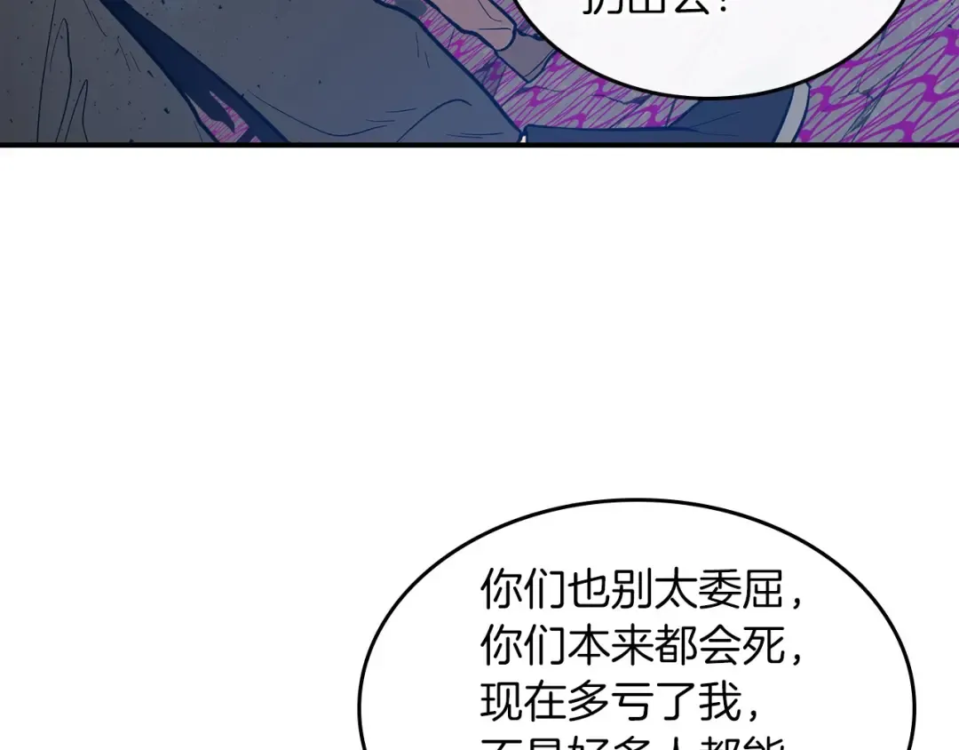第7话 魔法掌控者 第172页