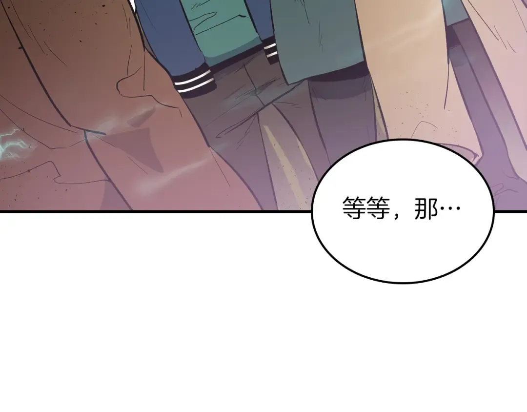 第7话 魔法掌控者 第178页