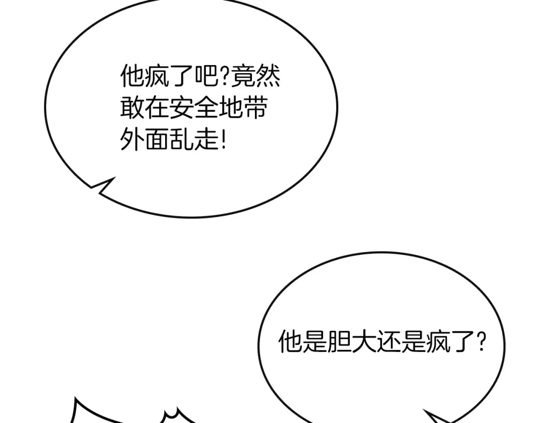 第7话 魔法掌控者 第182页