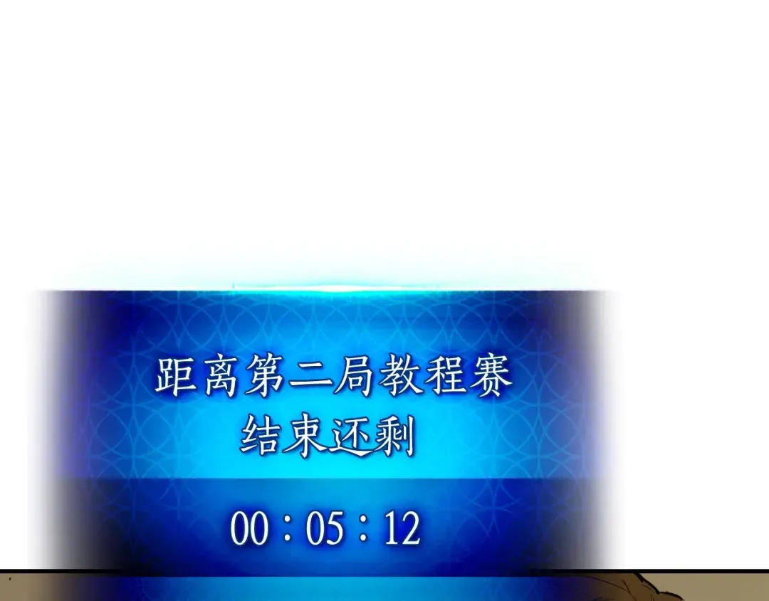 第7话 魔法掌控者 第203页