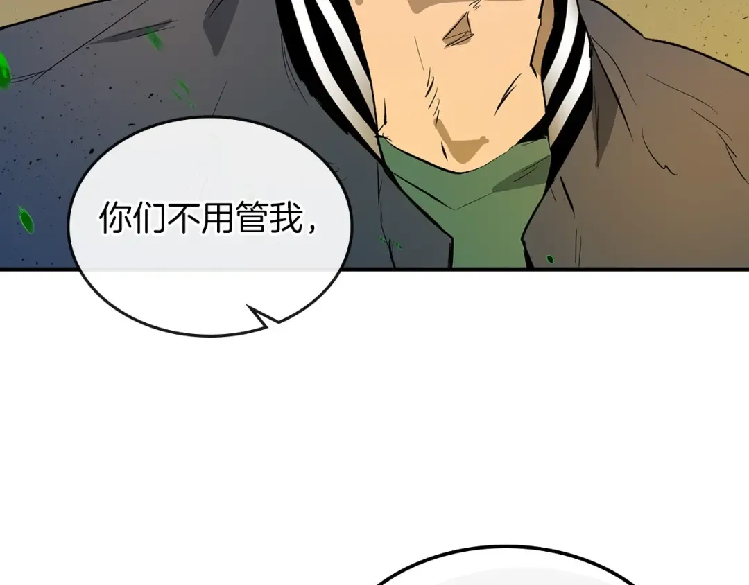 第7话 魔法掌控者 第205页