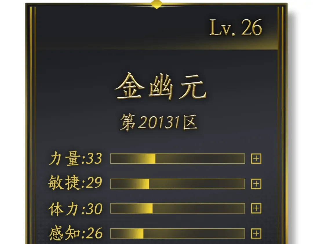 第7话 魔法掌控者 第209页