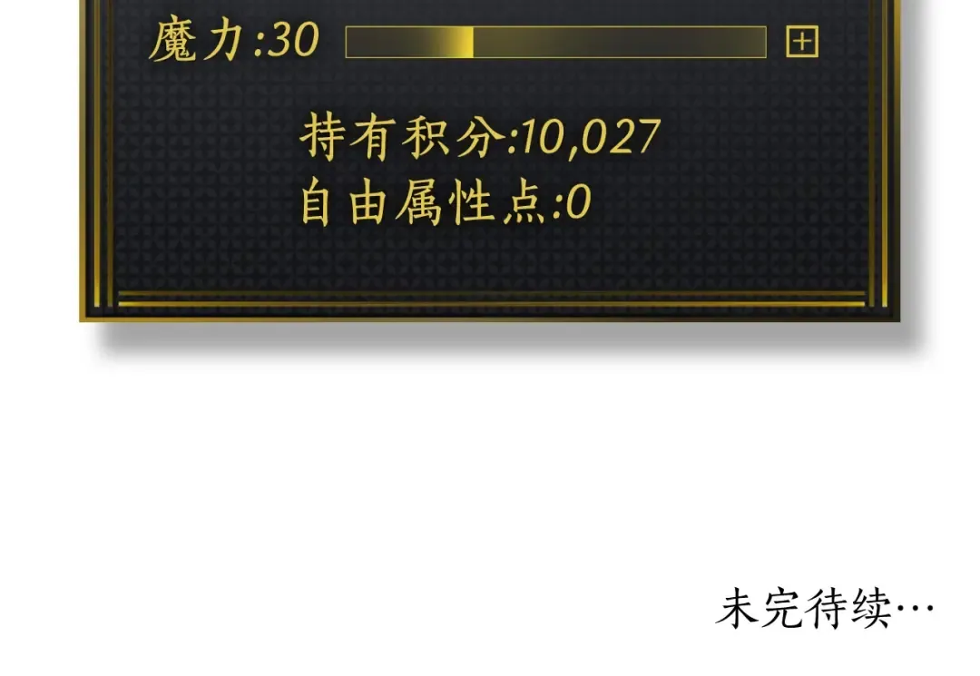 第7话 魔法掌控者 第210页