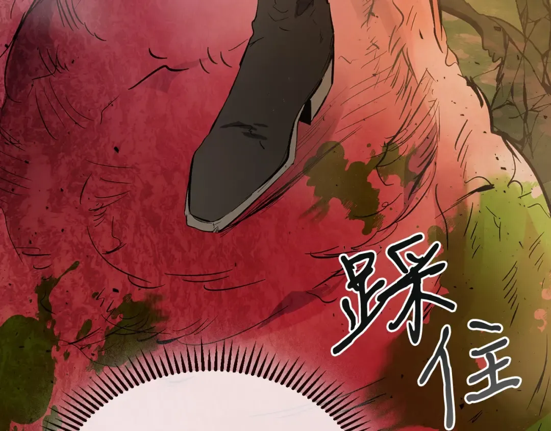 第8话 猎杀时刻 第11页