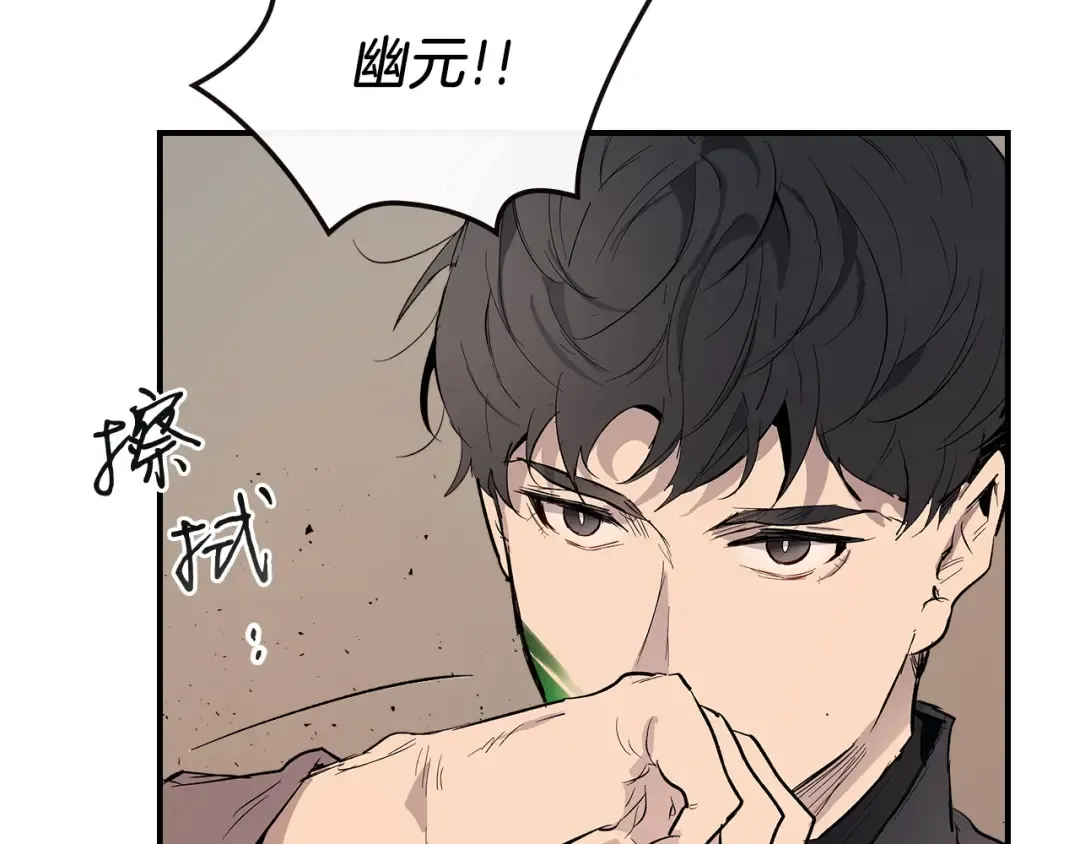 第8话 猎杀时刻 第13页