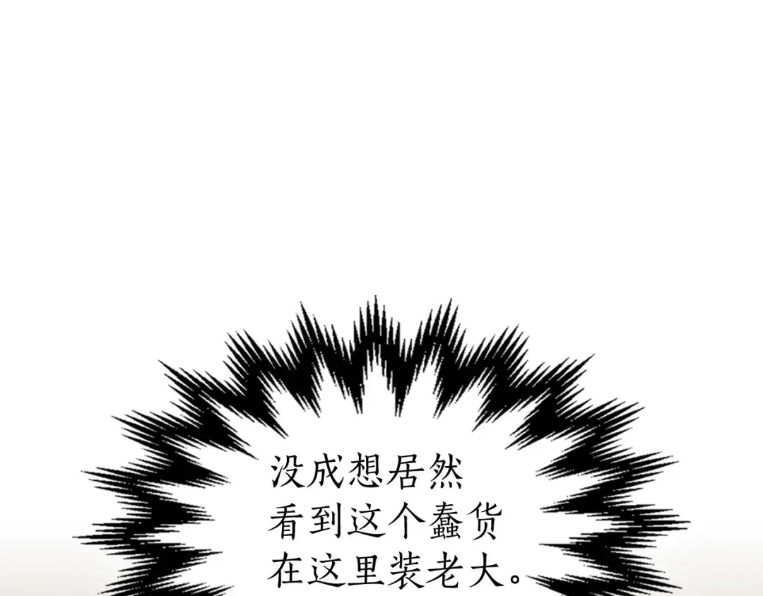 第8话 猎杀时刻 第15页