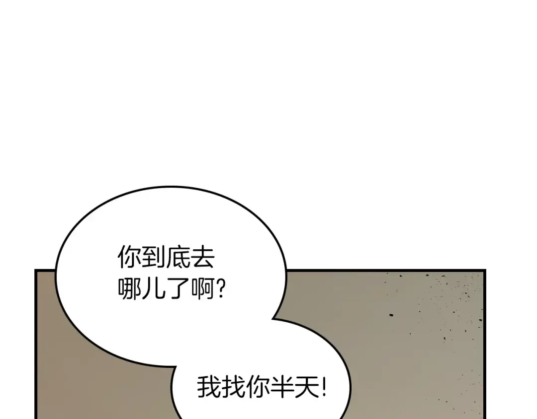 第8话 猎杀时刻 第18页