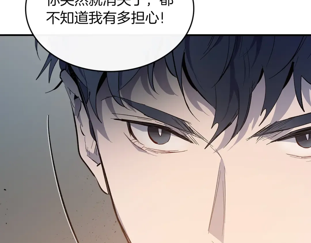 第8话 猎杀时刻 第21页