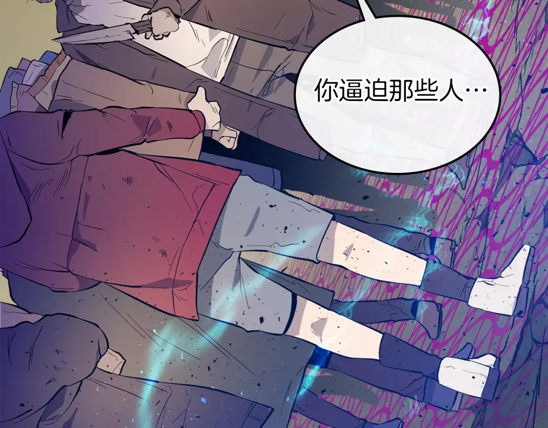第8话 猎杀时刻 第29页
