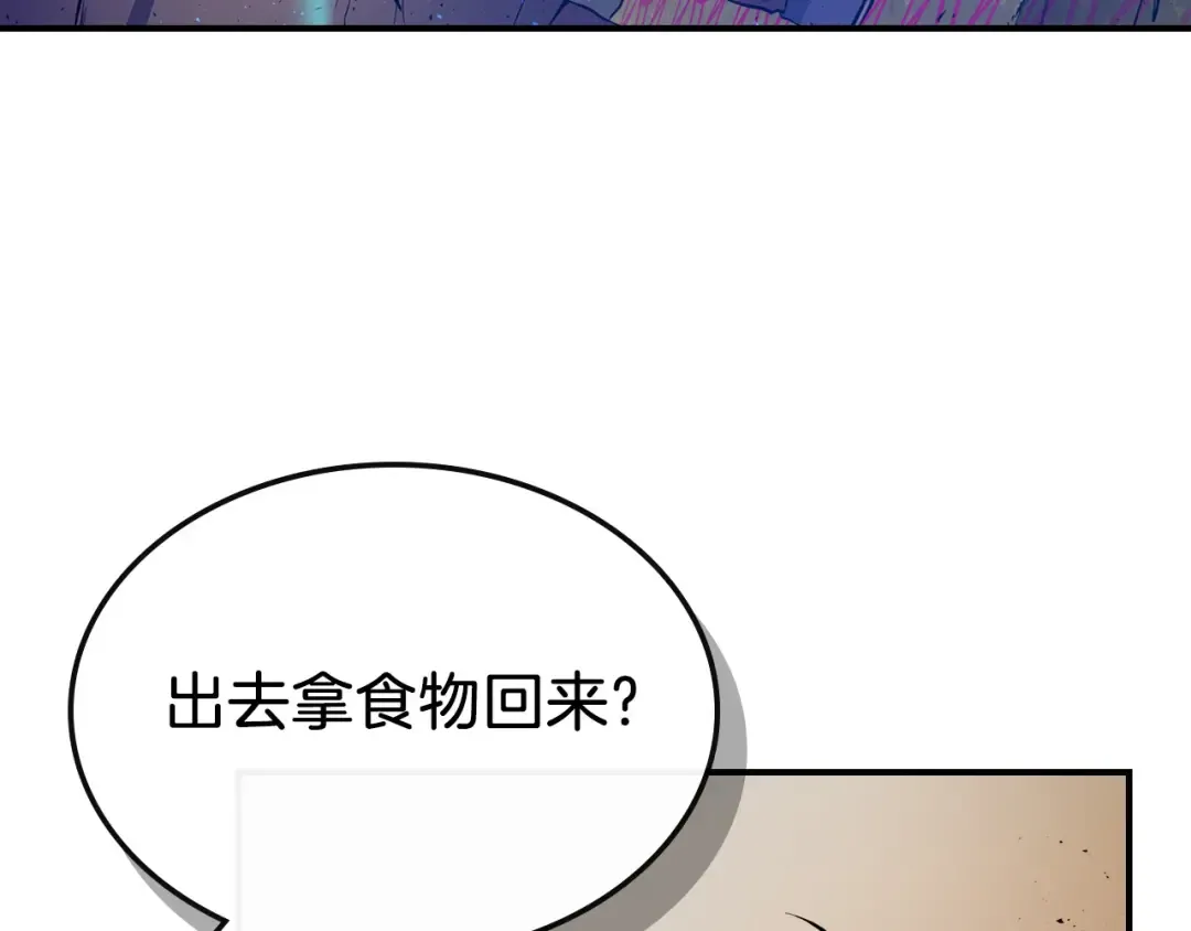 第8话 猎杀时刻 第30页