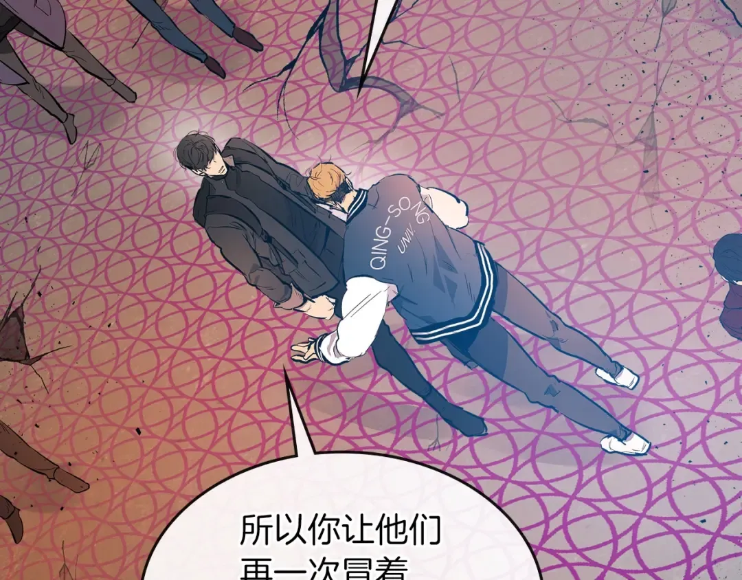 第8话 猎杀时刻 第34页