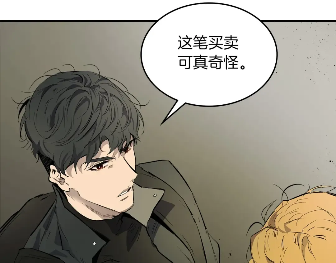 第8话 猎杀时刻 第36页