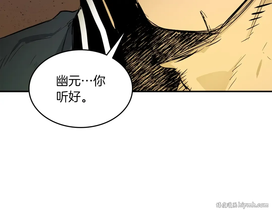 第8话 猎杀时刻 第40页