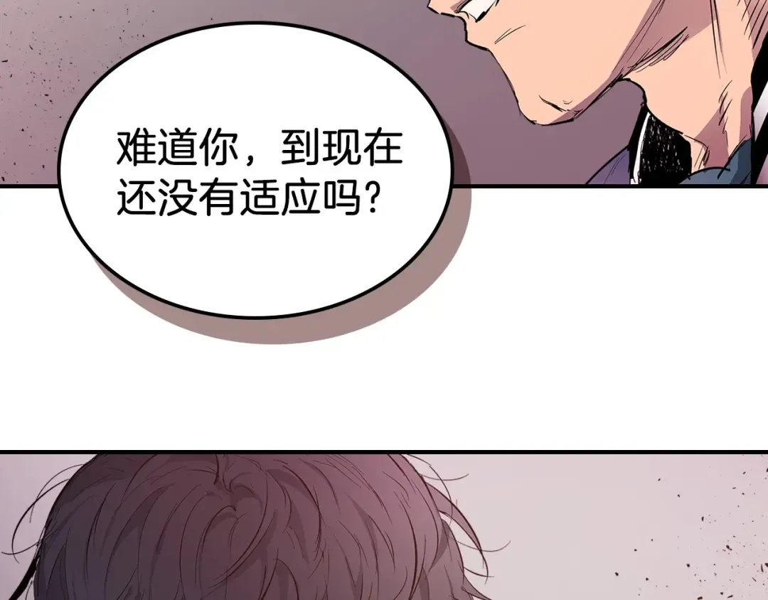 第8话 猎杀时刻 第49页