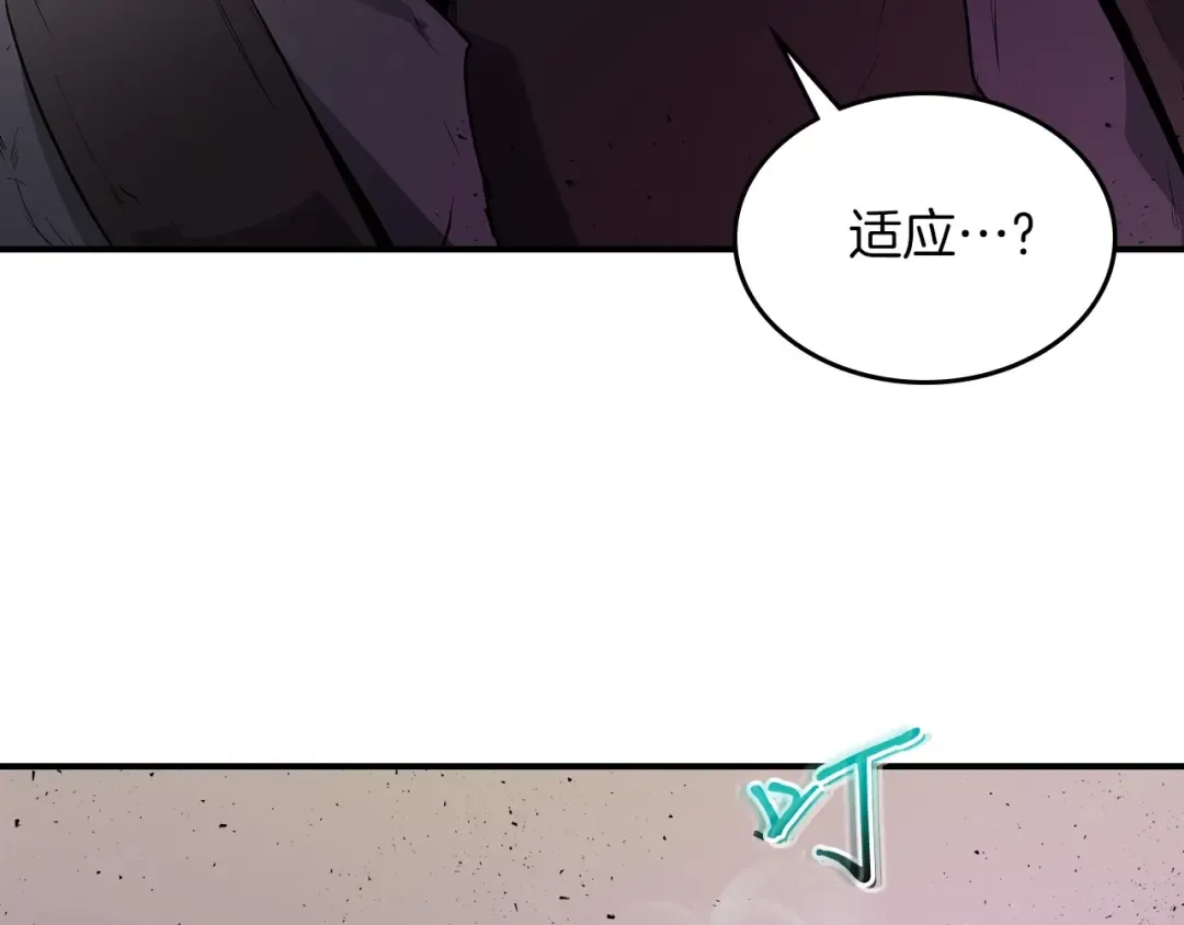 第8话 猎杀时刻 第51页