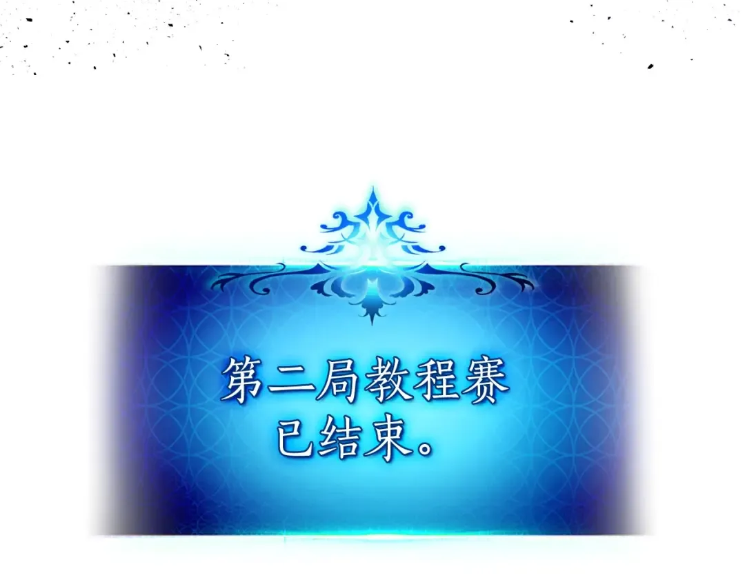 第8话 猎杀时刻 第53页