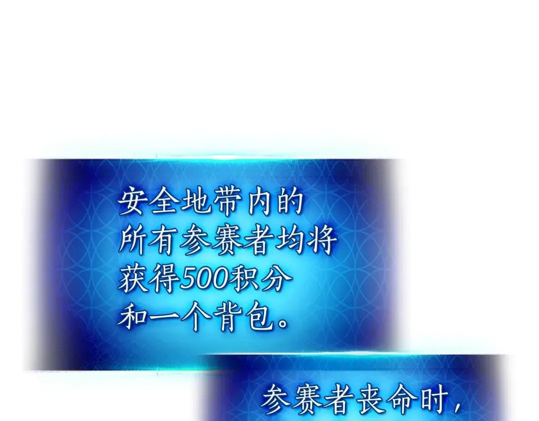 第8话 猎杀时刻 第54页