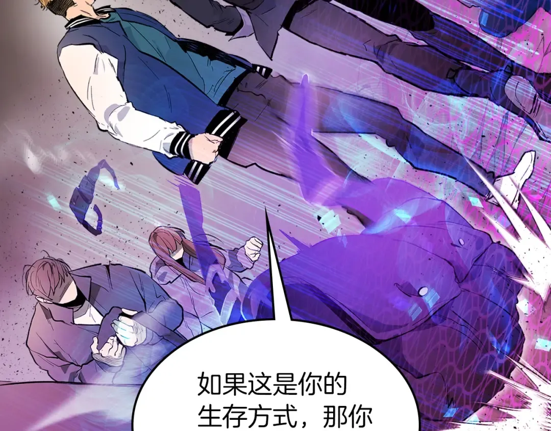第8话 猎杀时刻 第57页