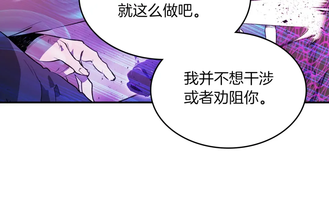 第8话 猎杀时刻 第58页