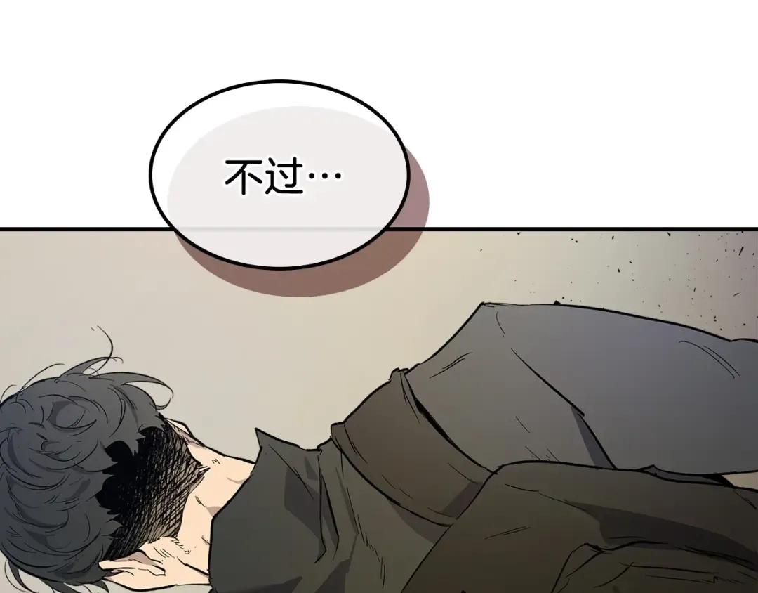 第8话 猎杀时刻 第59页