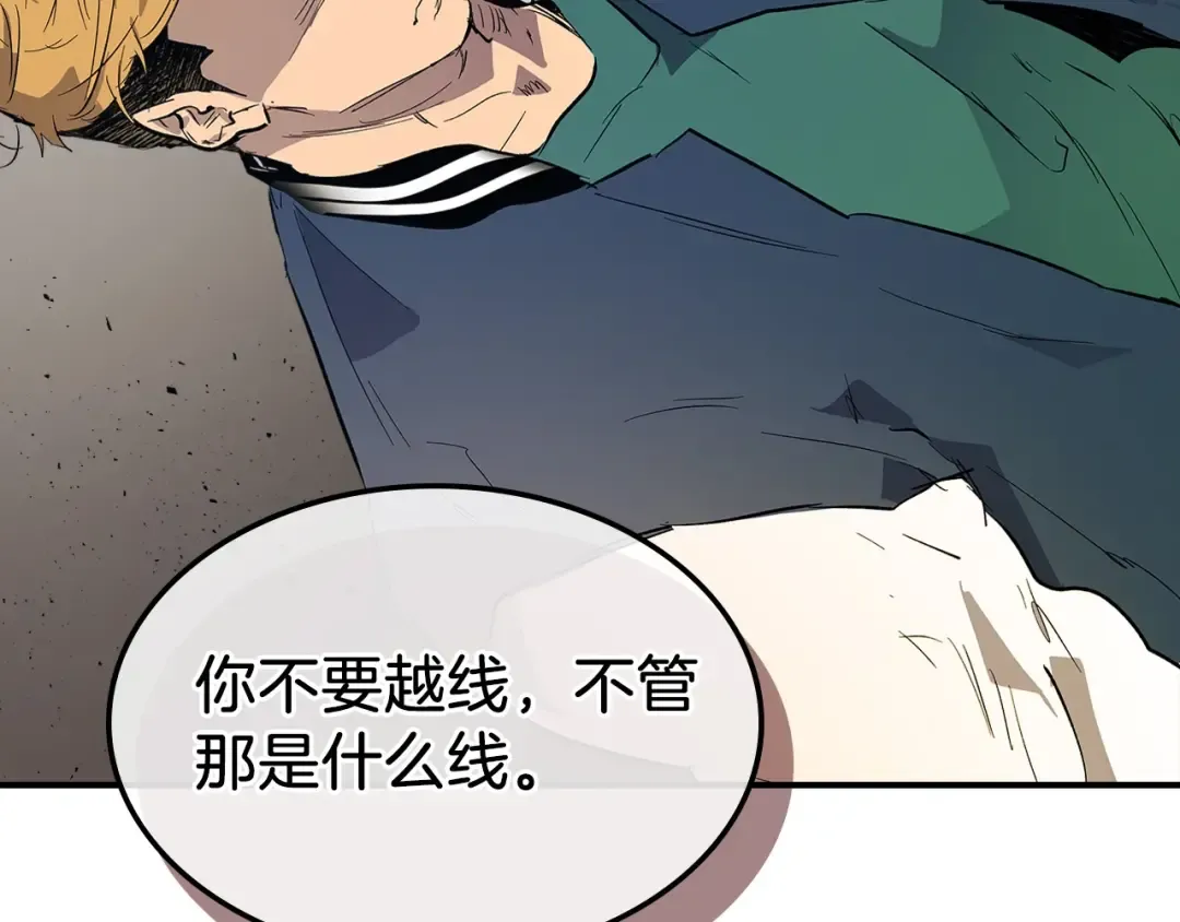 第8话 猎杀时刻 第61页