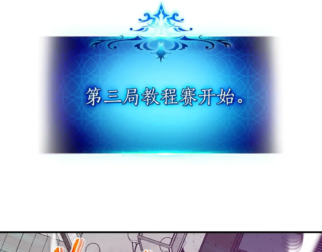 第8话 猎杀时刻 第65页