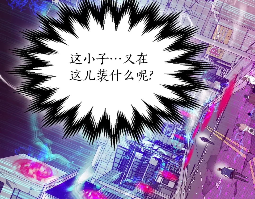 第8话 猎杀时刻 第67页