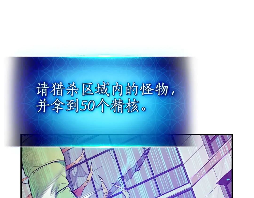 第8话 猎杀时刻 第69页