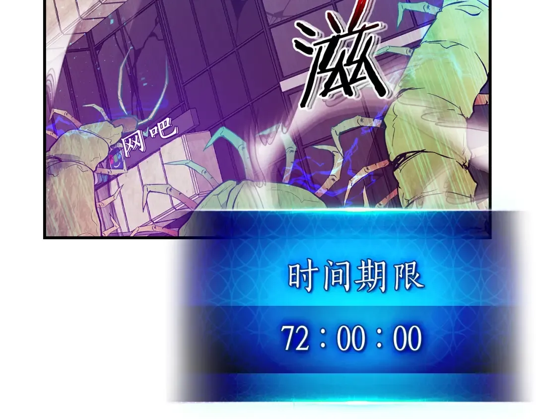 第8话 猎杀时刻 第71页