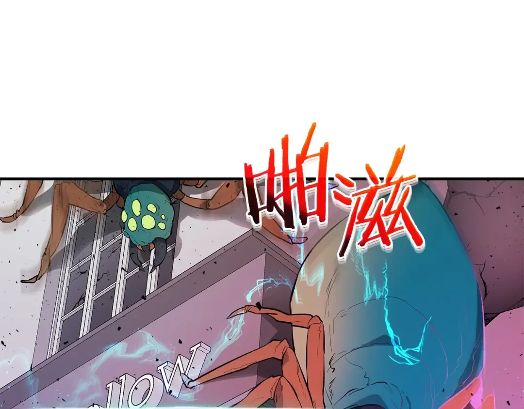 第8话 猎杀时刻 第73页