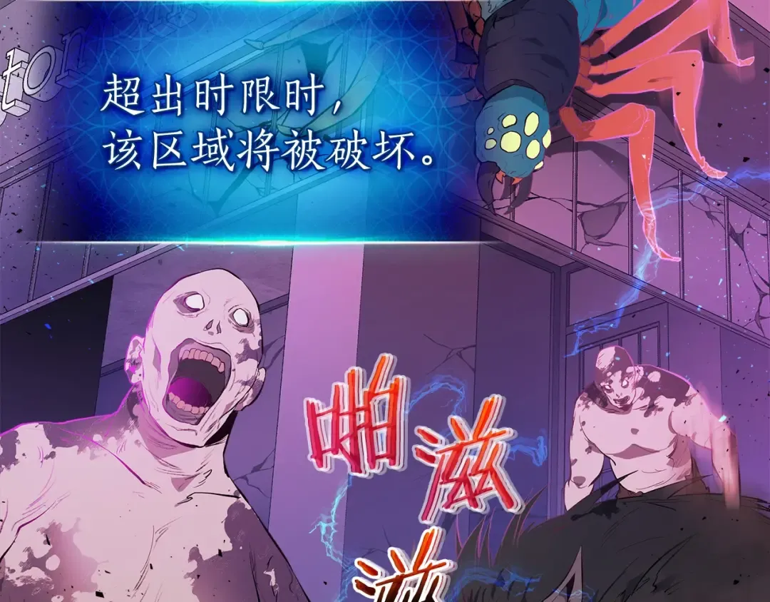 第8话 猎杀时刻 第74页