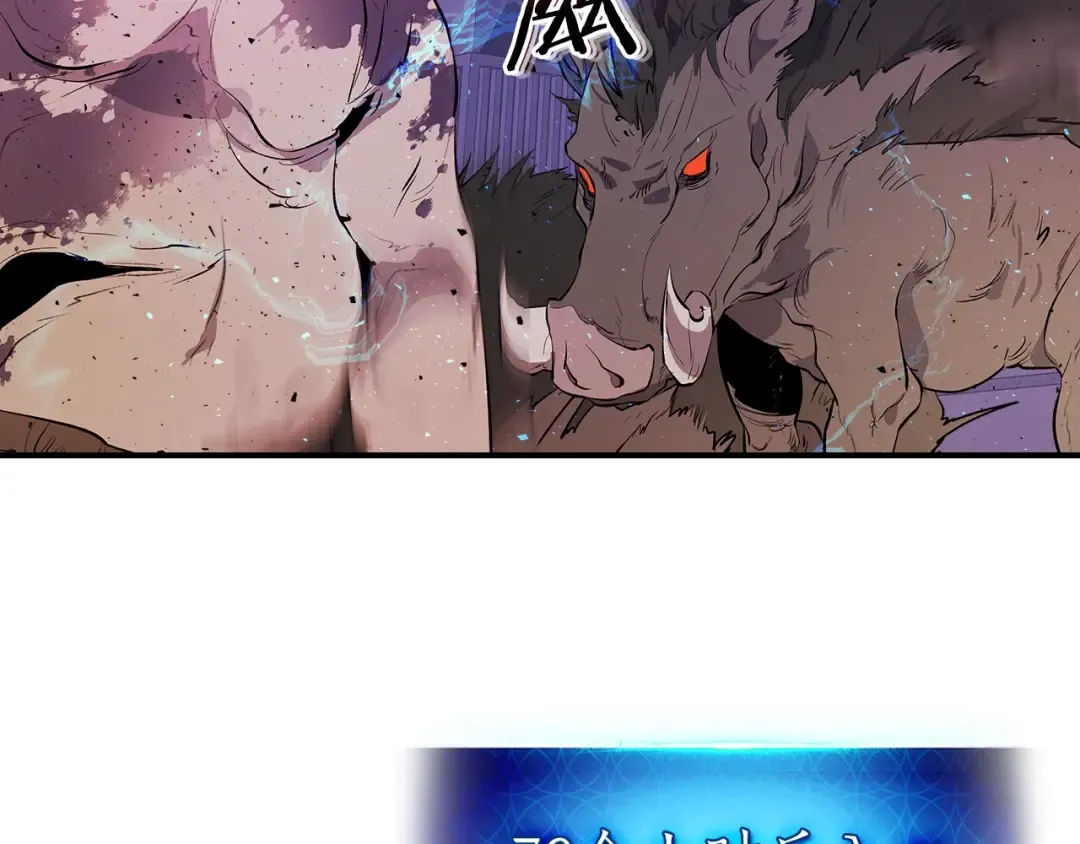 第8话 猎杀时刻 第75页