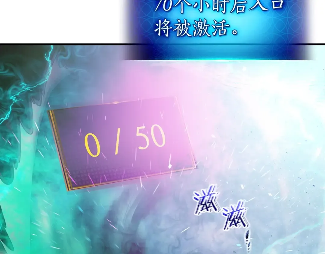第8话 猎杀时刻 第76页