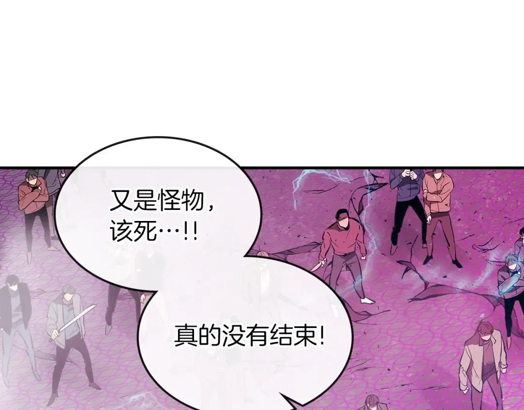 第8话 猎杀时刻 第82页