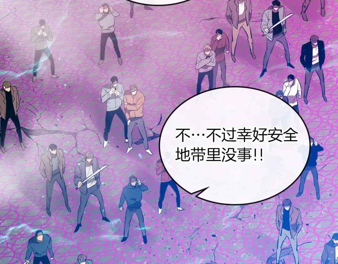 第8话 猎杀时刻 第83页