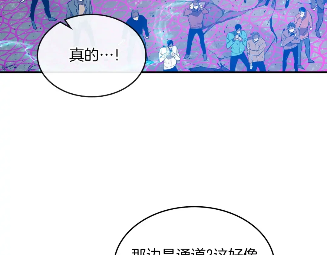第8话 猎杀时刻 第84页