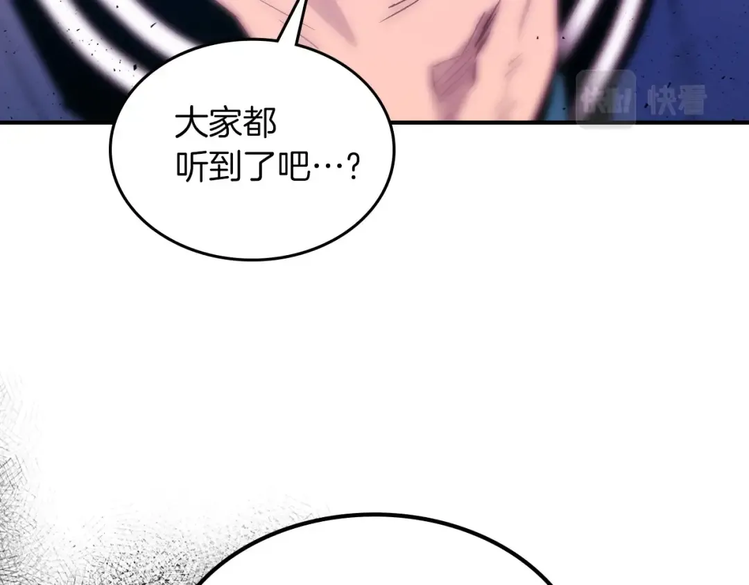 第8话 猎杀时刻 第89页
