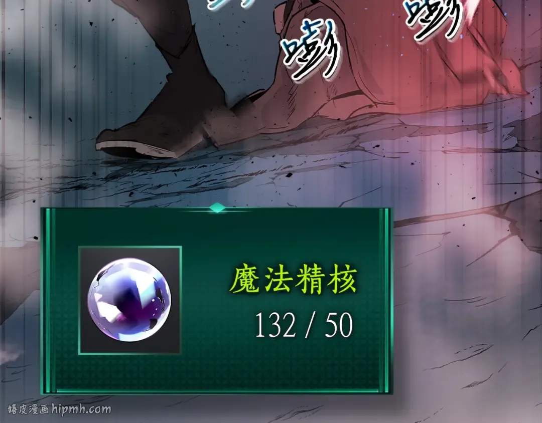 第8话 猎杀时刻 第96页
