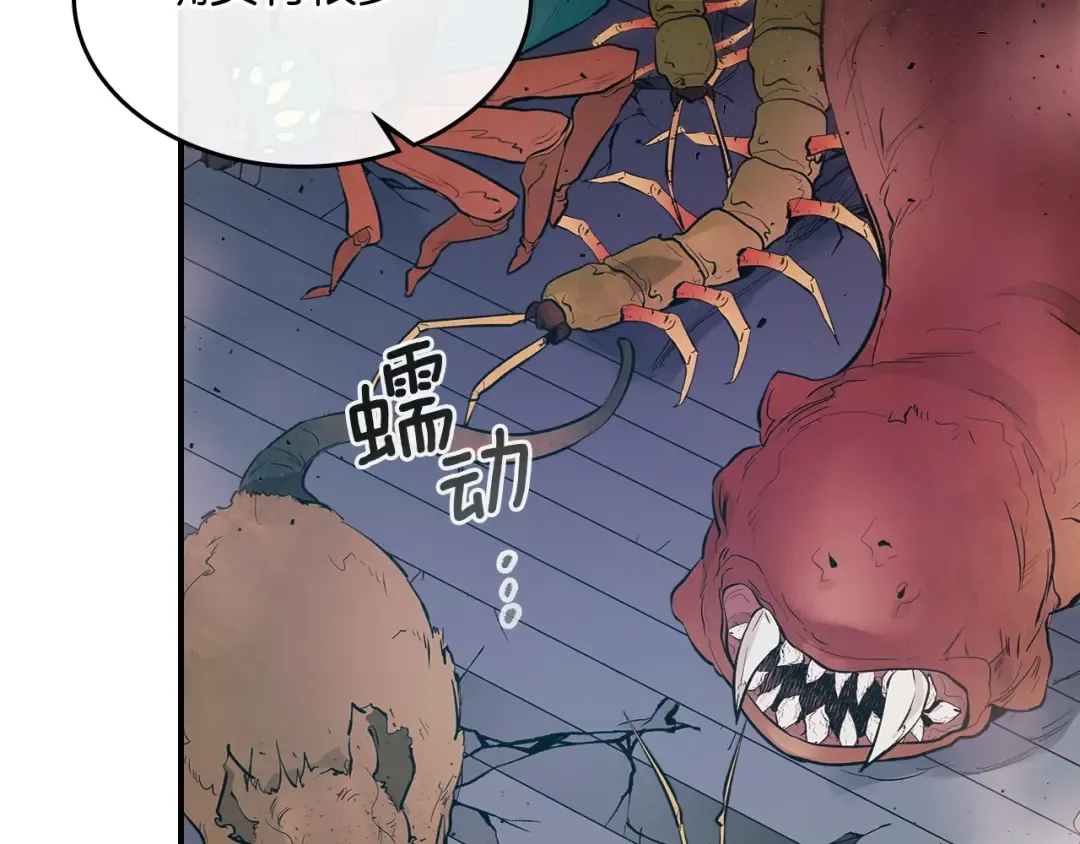 第8话 猎杀时刻 第103页