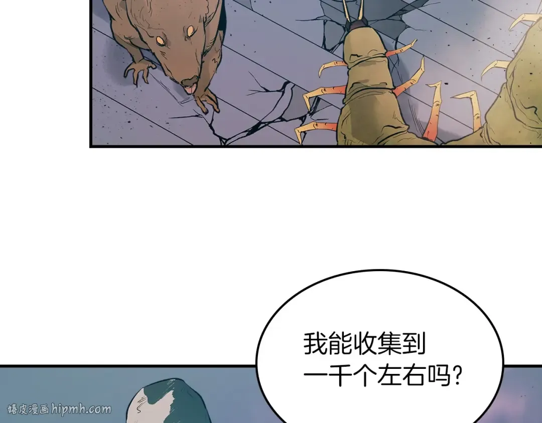 第8话 猎杀时刻 第104页