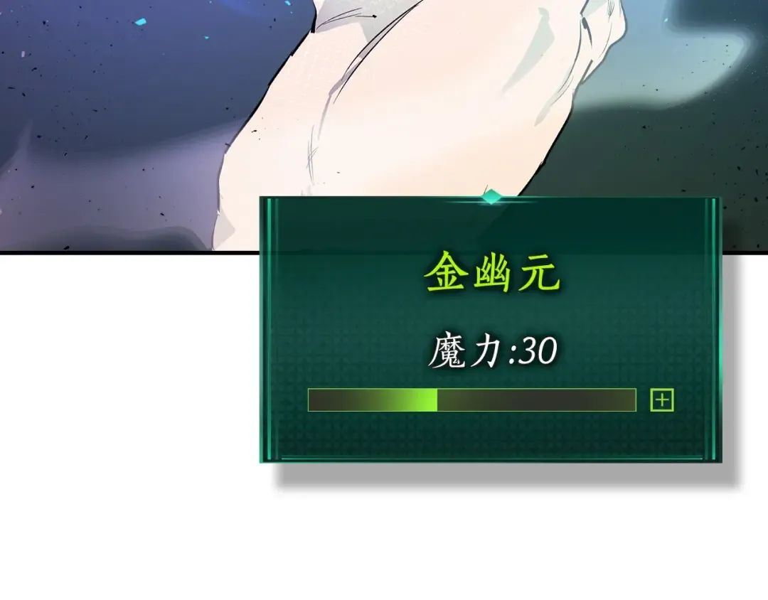 第8话 猎杀时刻 第108页