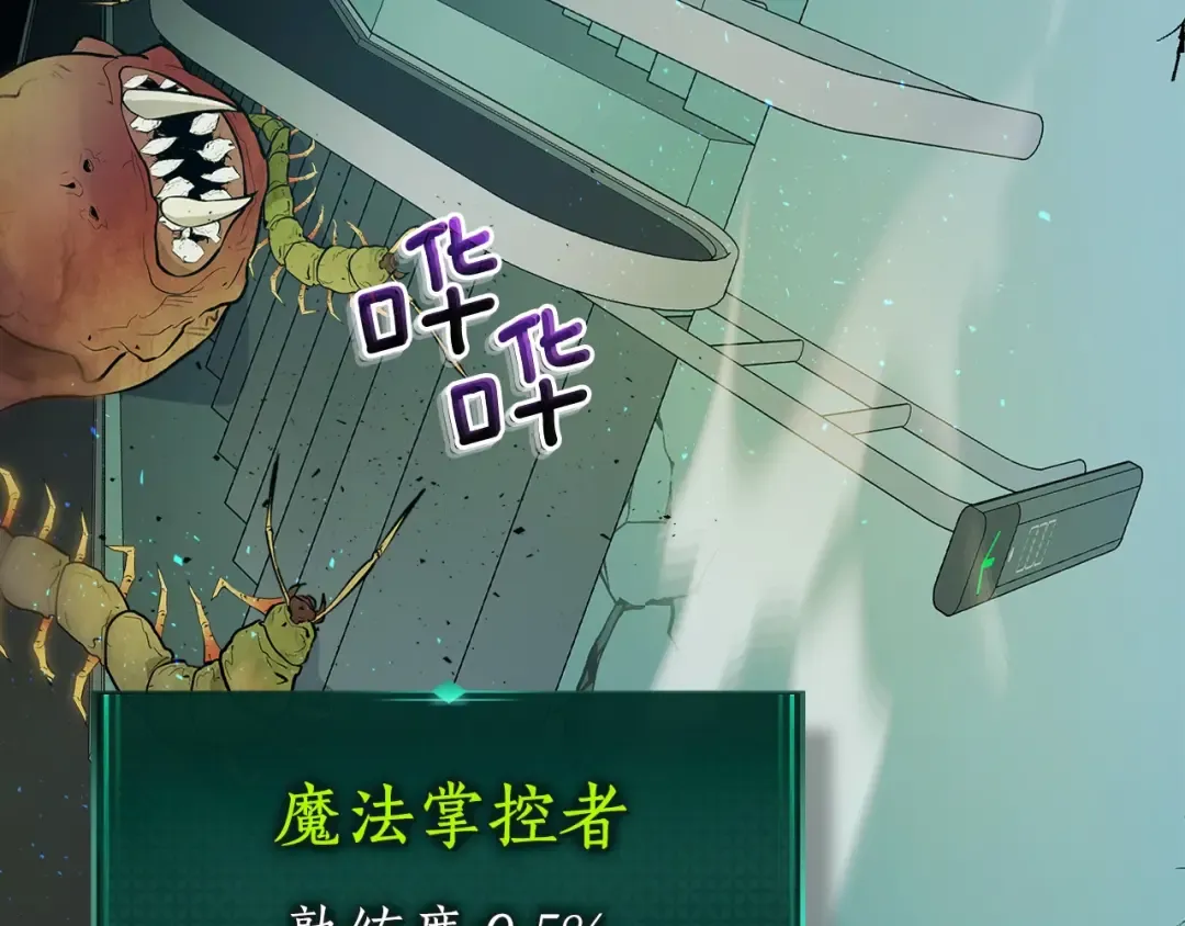 第8话 猎杀时刻 第111页