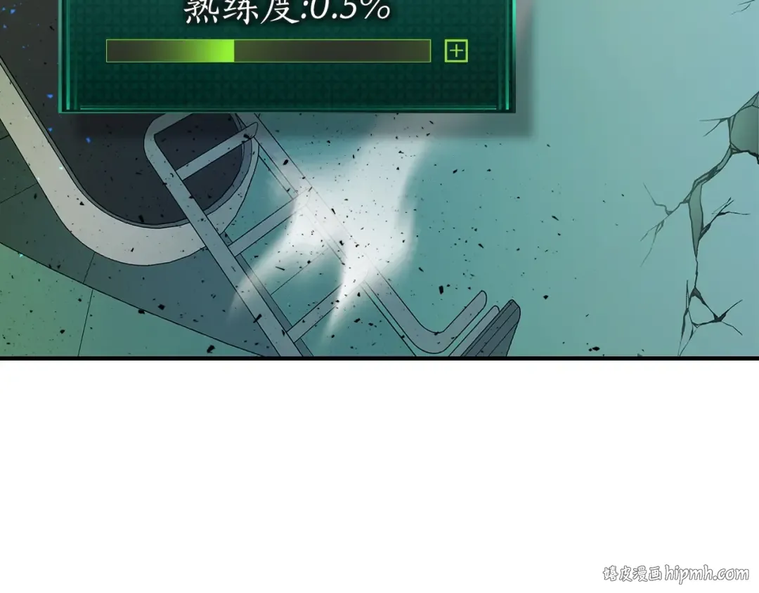 第8话 猎杀时刻 第112页