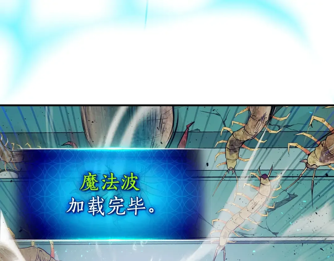 第8话 猎杀时刻 第119页