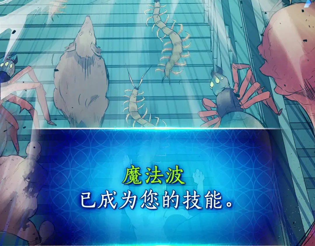 第8话 猎杀时刻 第121页