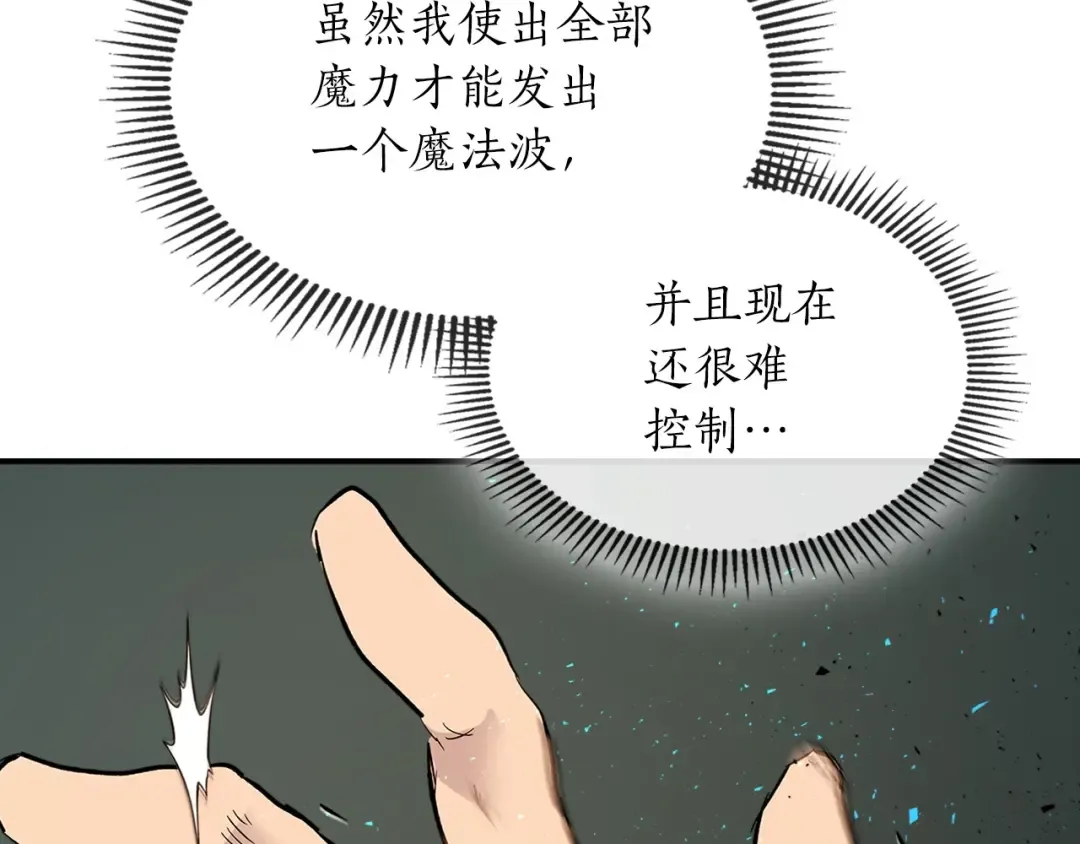 第8话 猎杀时刻 第134页