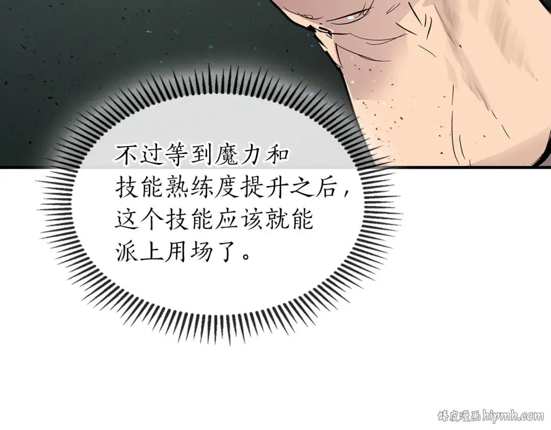 第8话 猎杀时刻 第136页