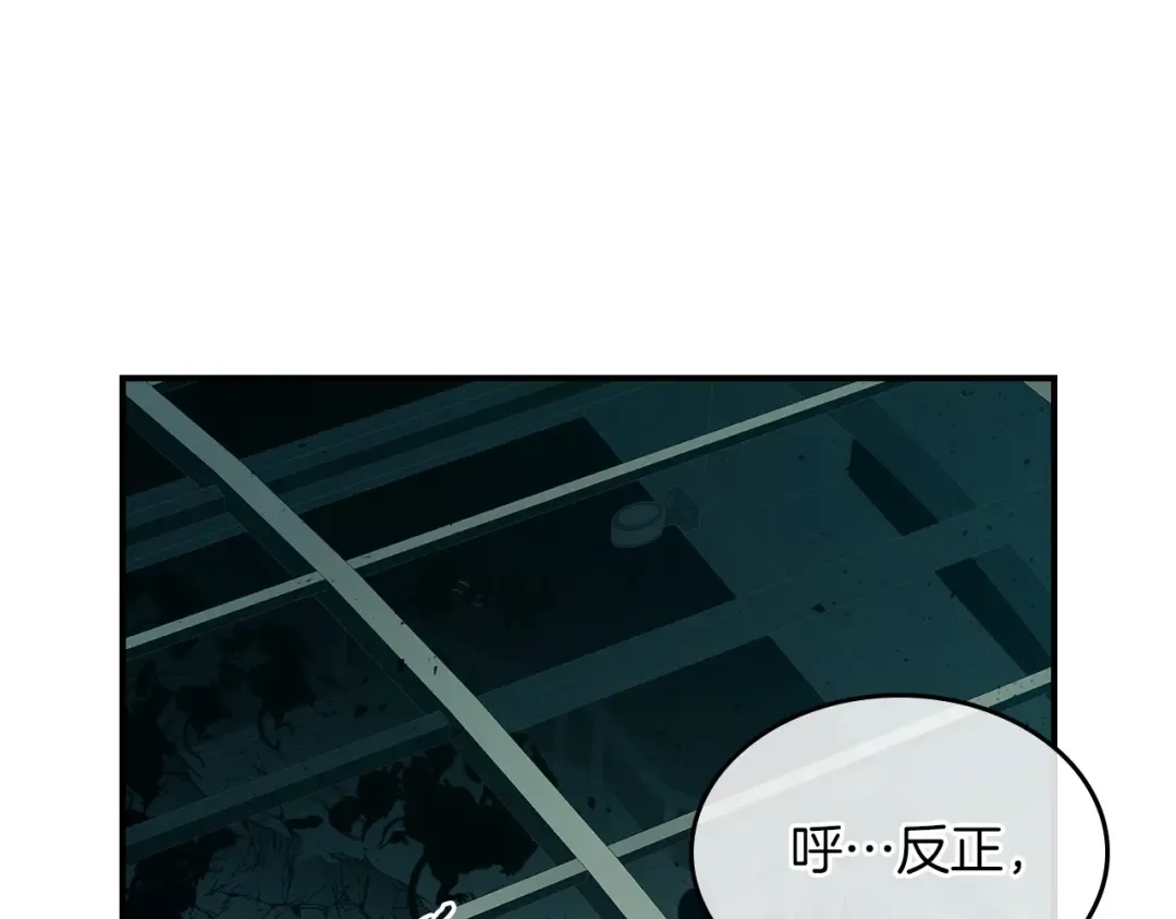 第8话 猎杀时刻 第137页