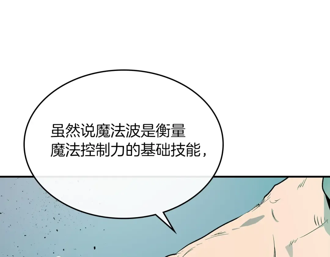 第8话 猎杀时刻 第140页