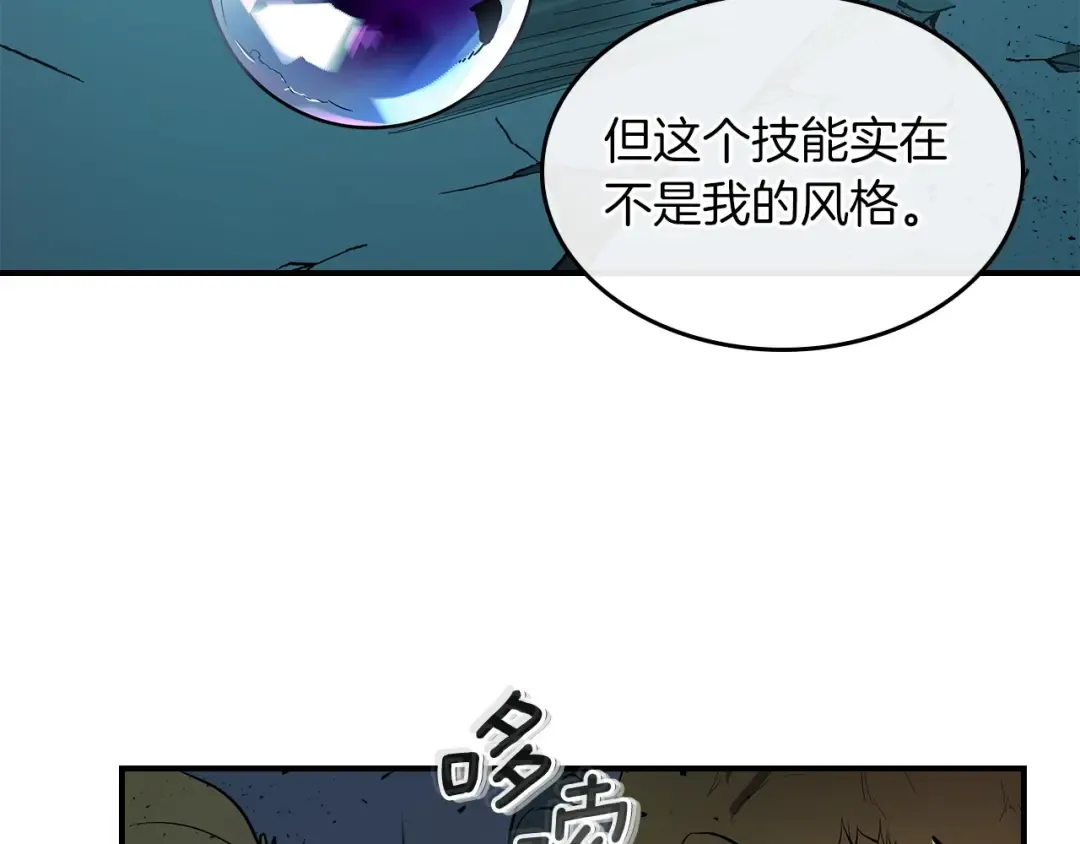 第8话 猎杀时刻 第142页